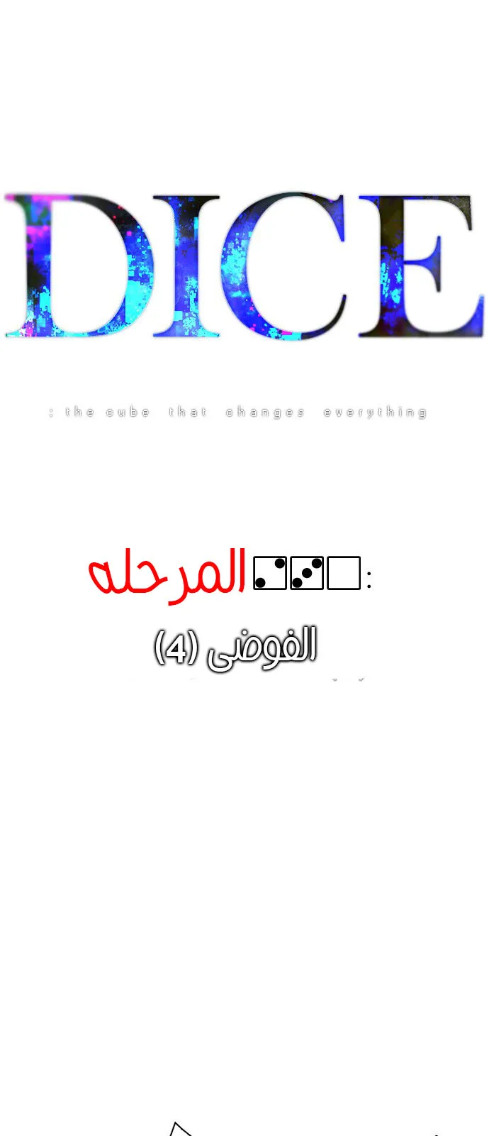 الصفحة 4 من 51