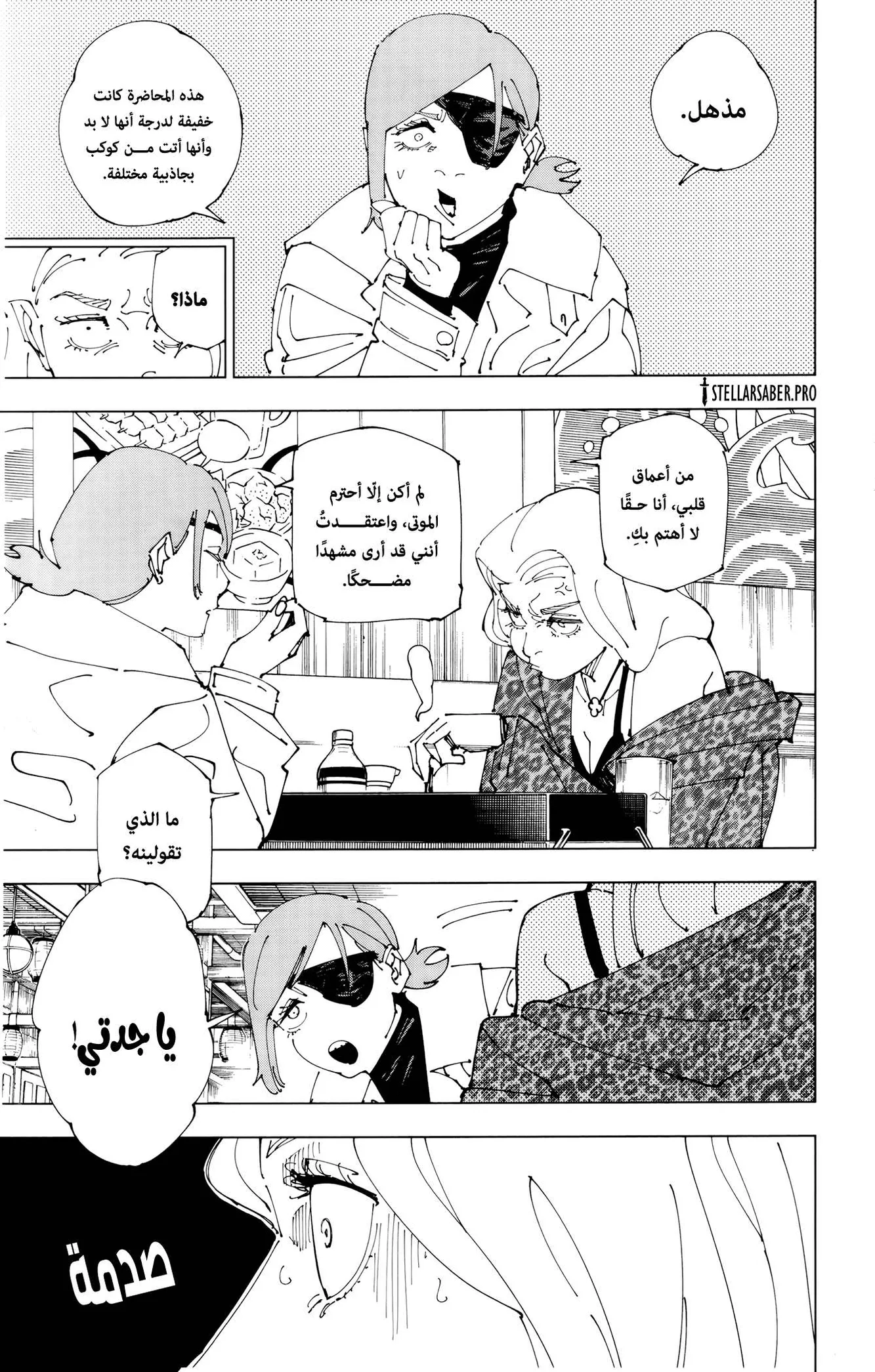 الصفحة 14 من 22