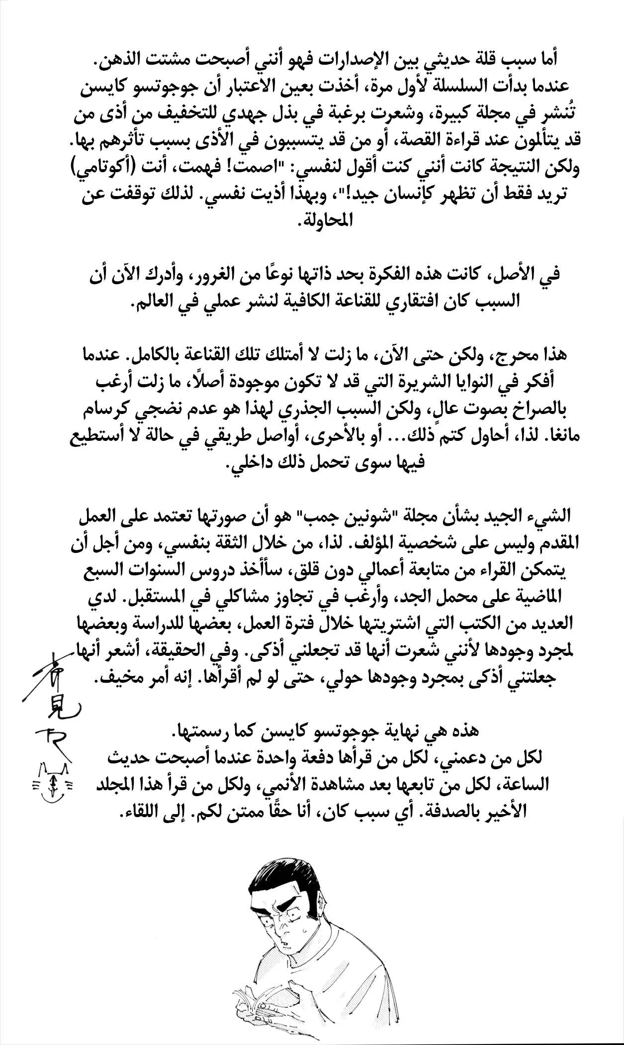 الصفحة 21 من 22
