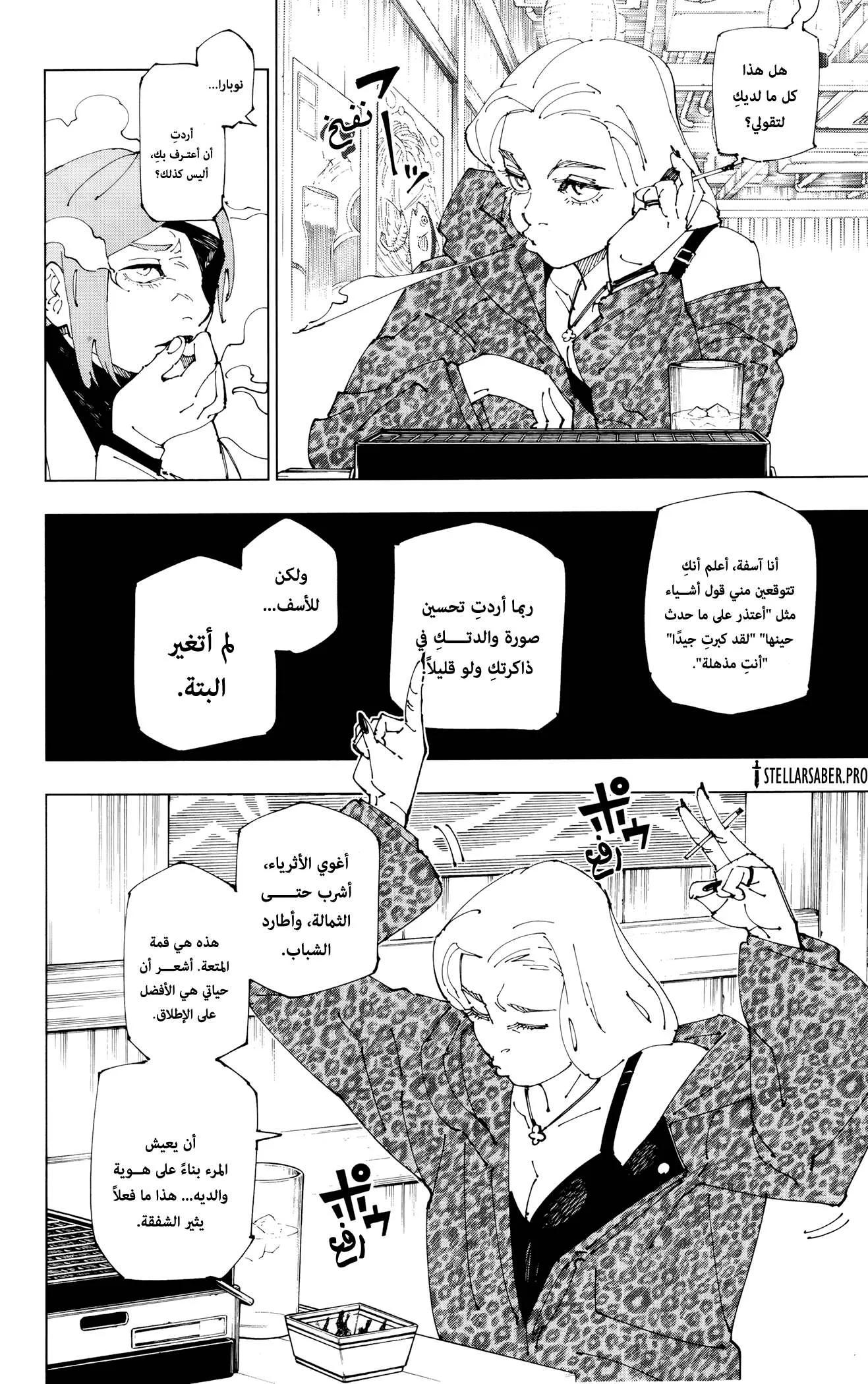 الصفحة 13 من 22