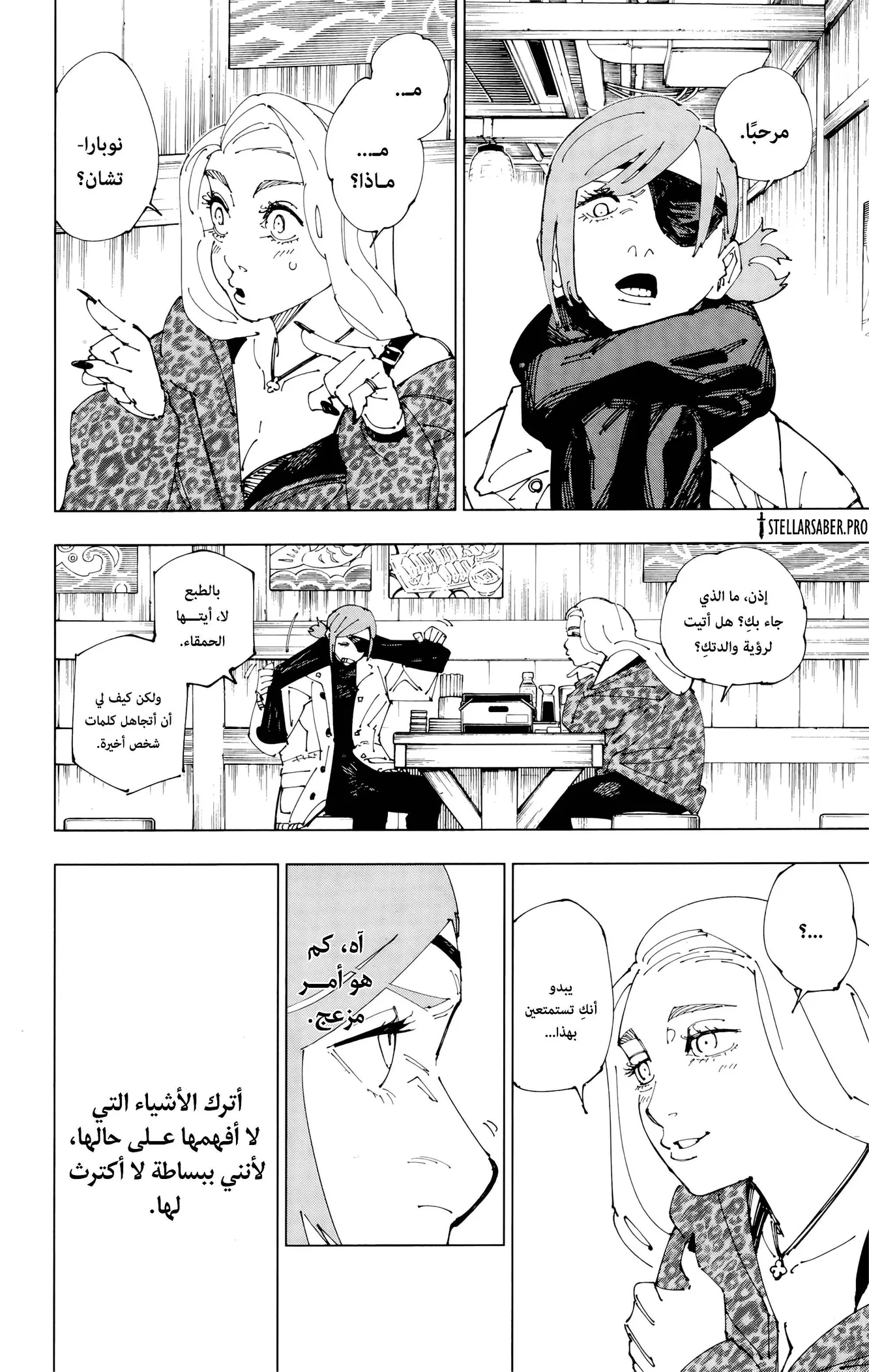 الصفحة 11 من 22