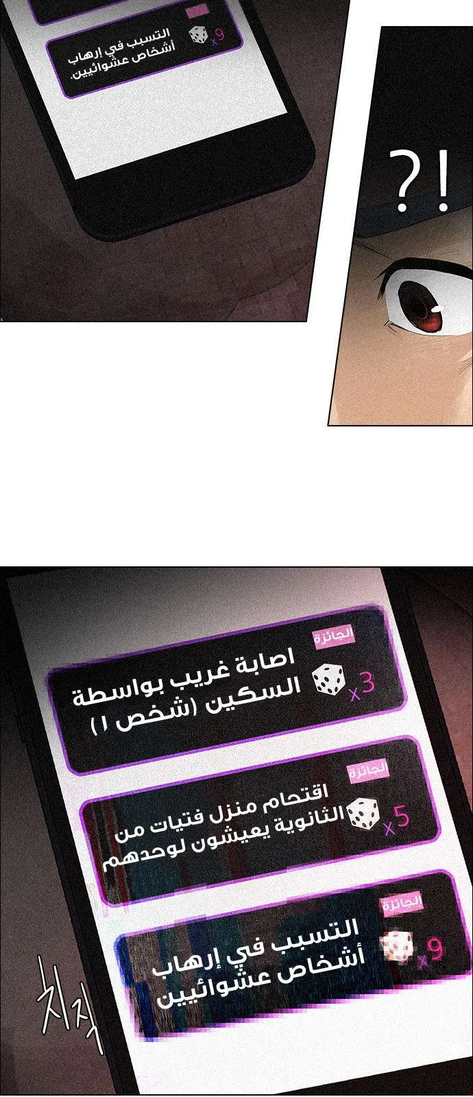 الصفحة 30 من 54