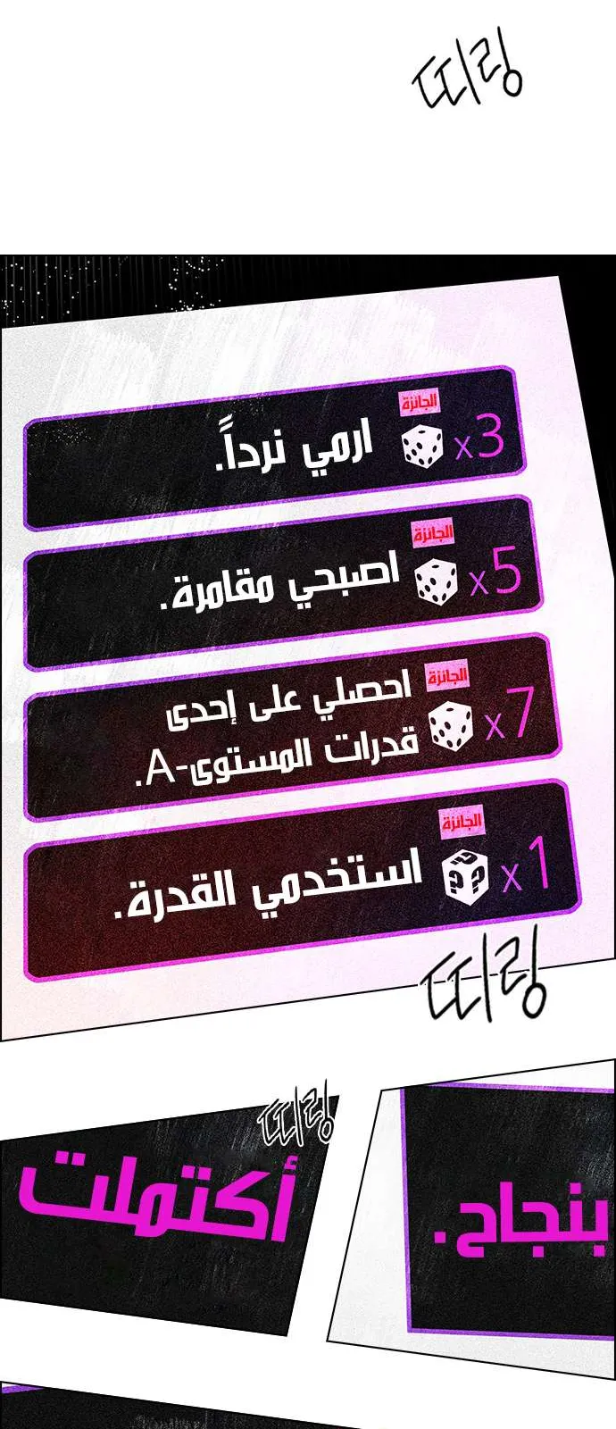 الصفحة 37 من 58