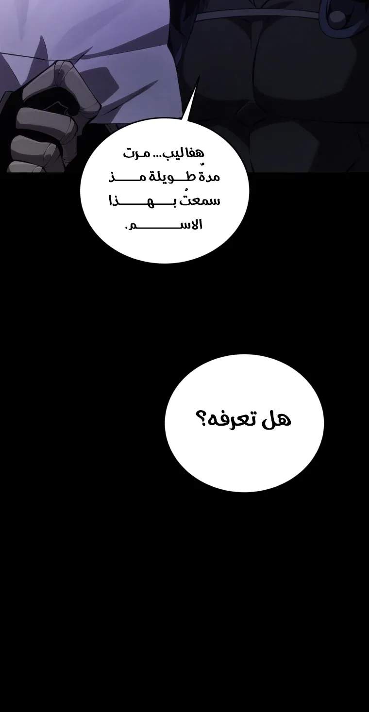 الصفحة 59 من 111
