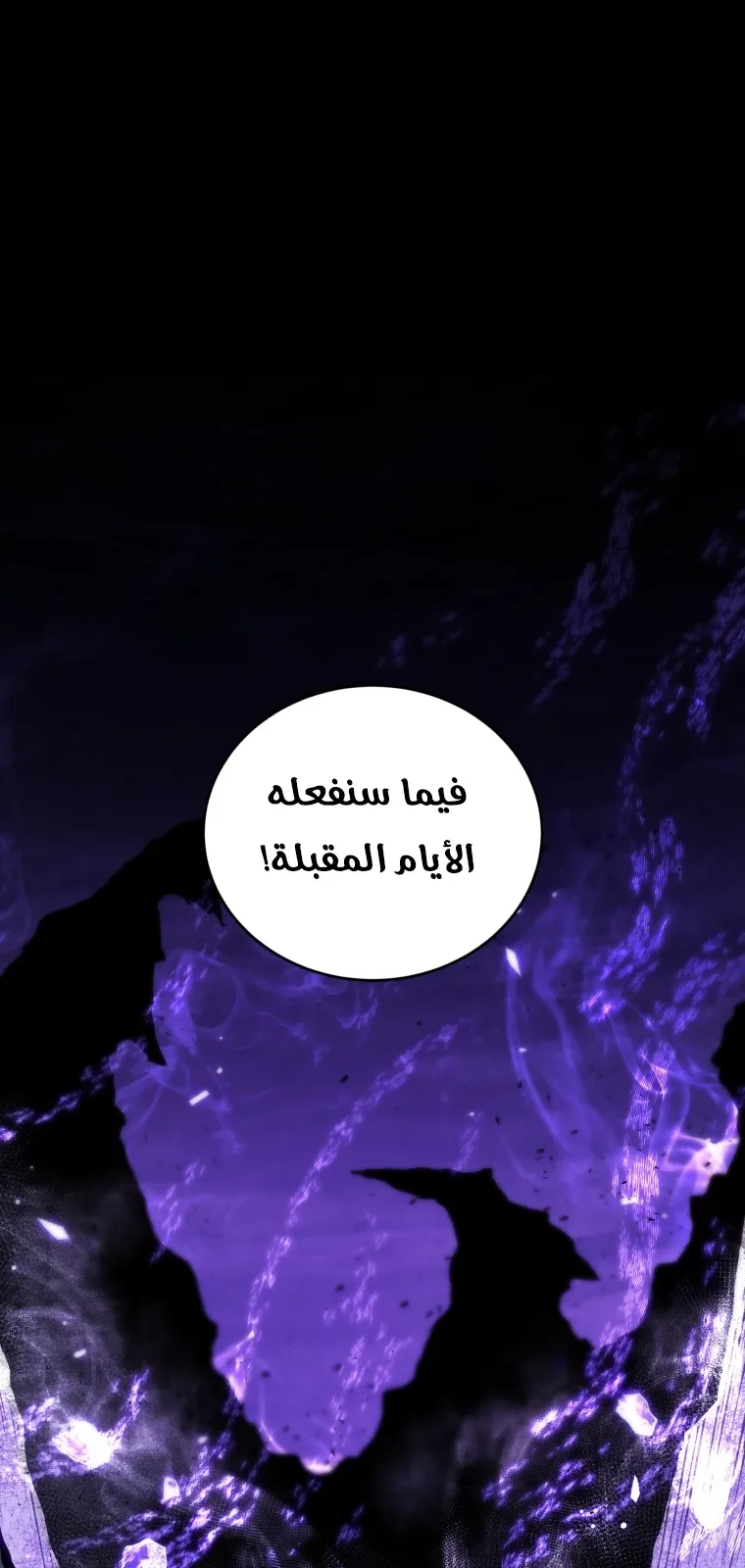 الصفحة 49 من 111