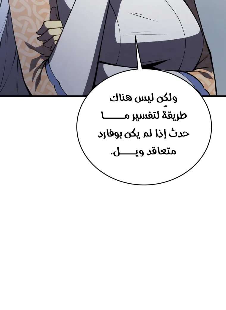 الصفحة 99 من 111