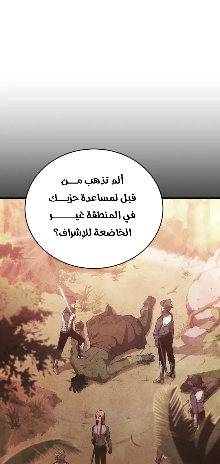 الصفحة 84 من 111