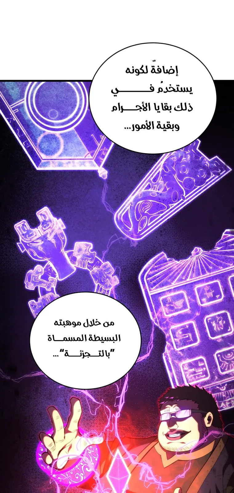 الصفحة 78 من 111