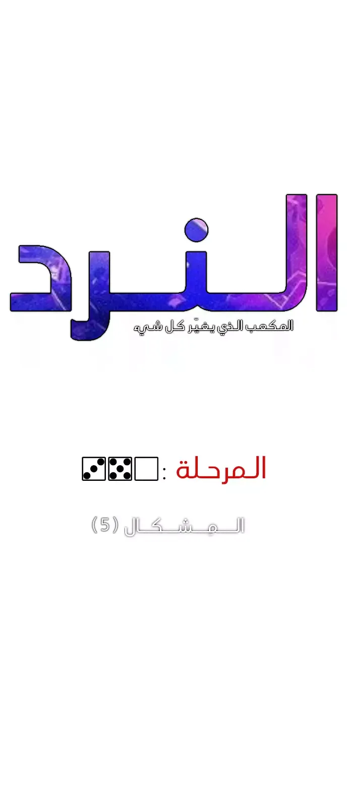 الصفحة 8 من 56