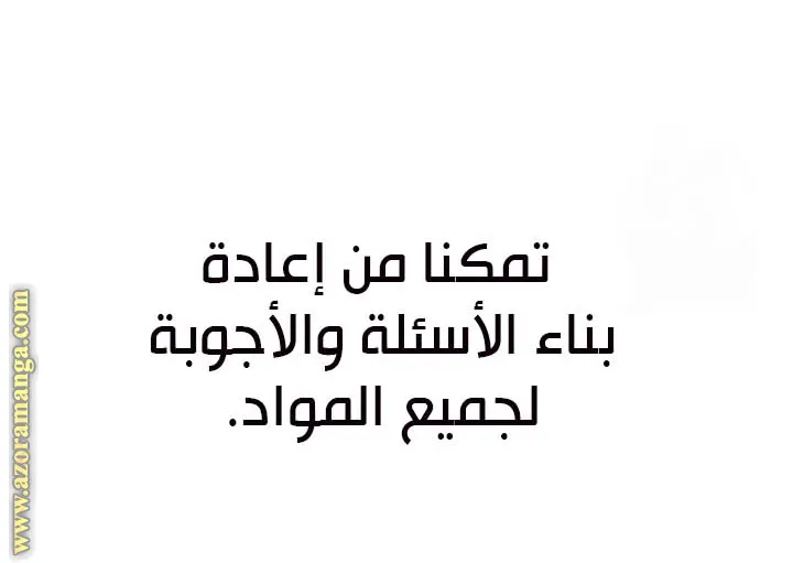 الصفحة 50 من 104
