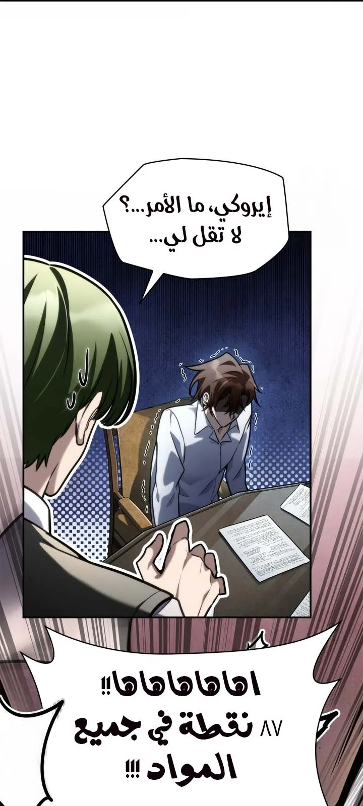 الصفحة 57 من 104