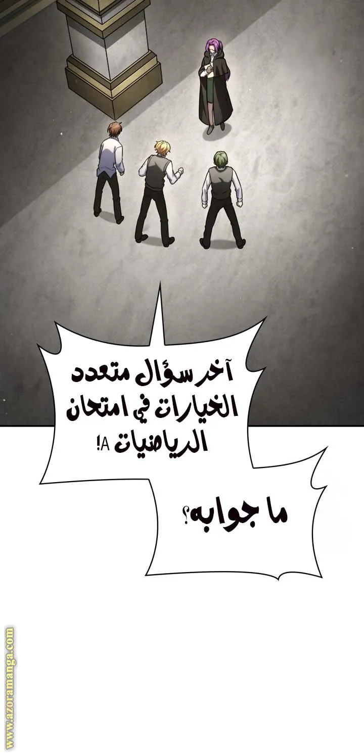 الصفحة 79 من 104
