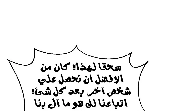 الصفحة 138 من 240