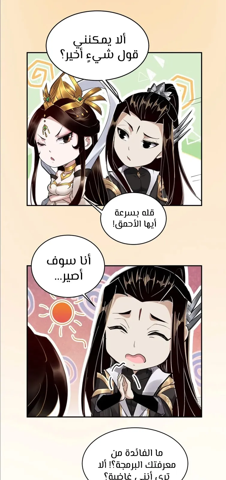 الصفحة 5 من 6