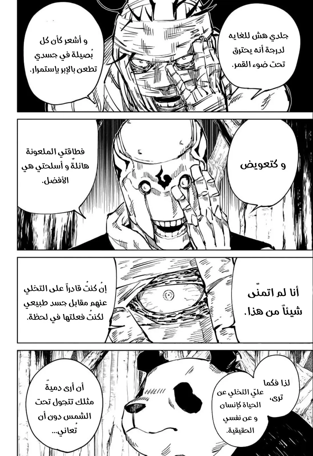 الصفحة 15 من 19