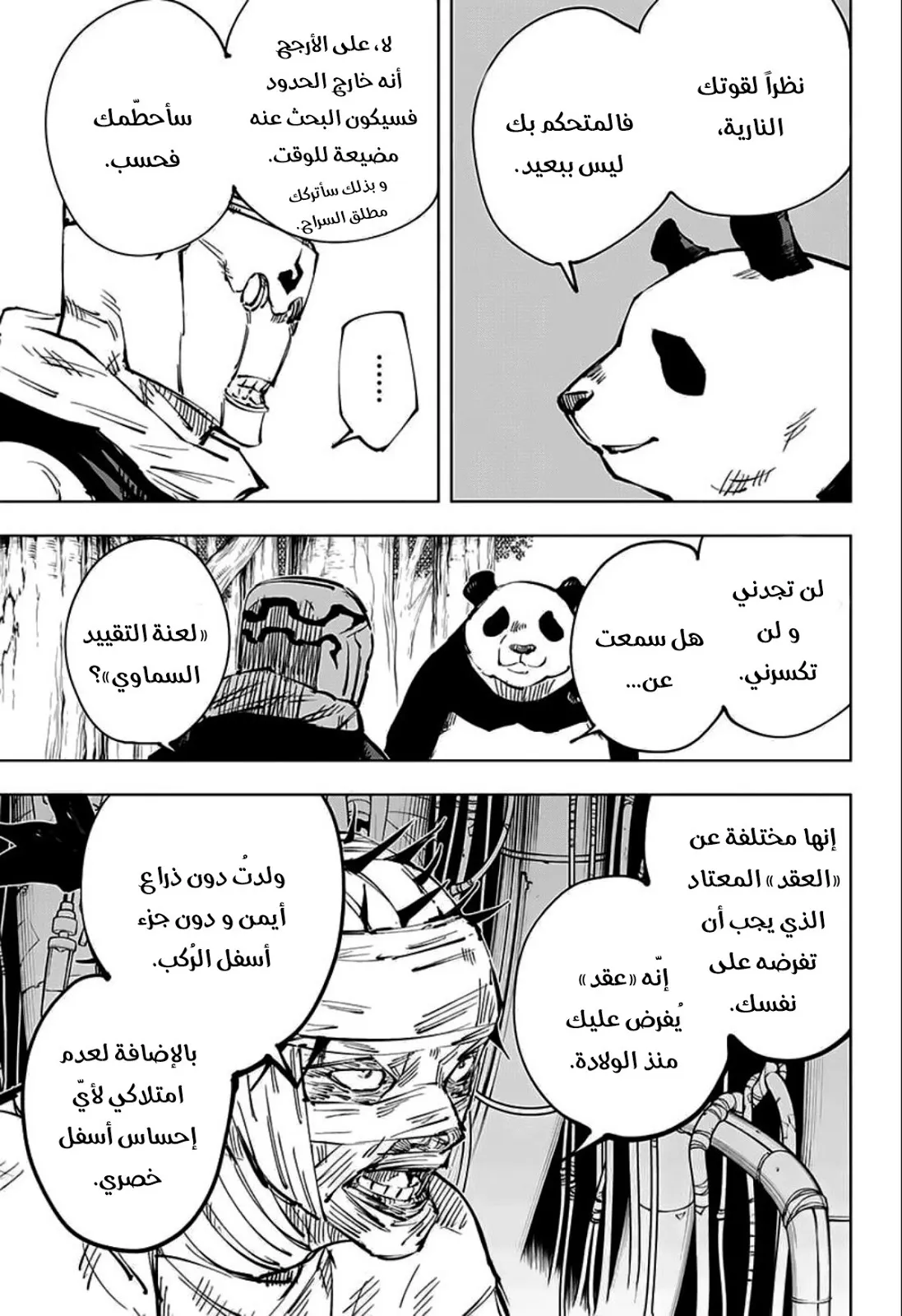 الصفحة 14 من 19