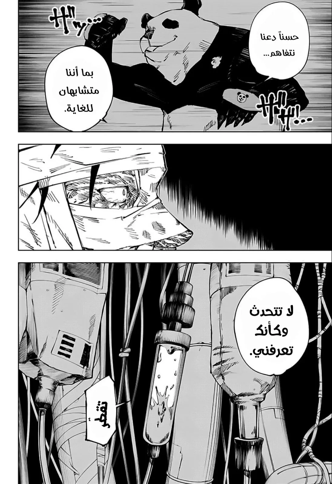 الصفحة 3 من 19