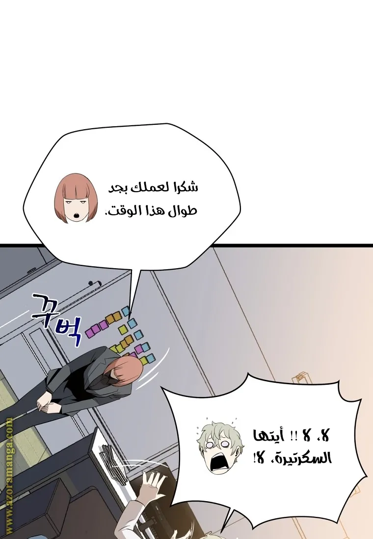 الصفحة 76 من 91