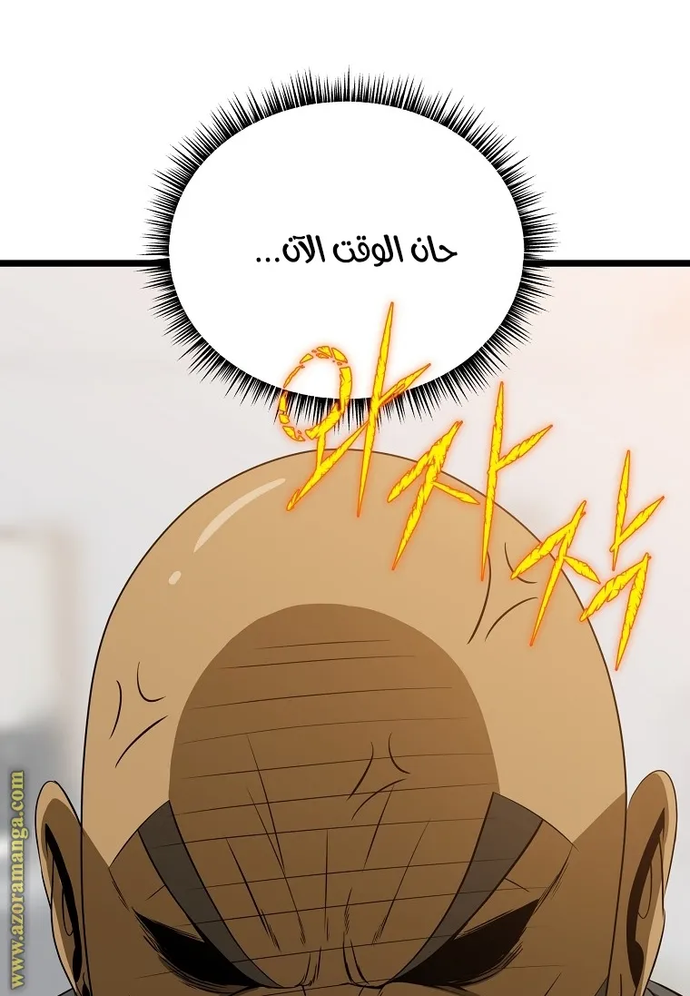 الصفحة 61 من 91