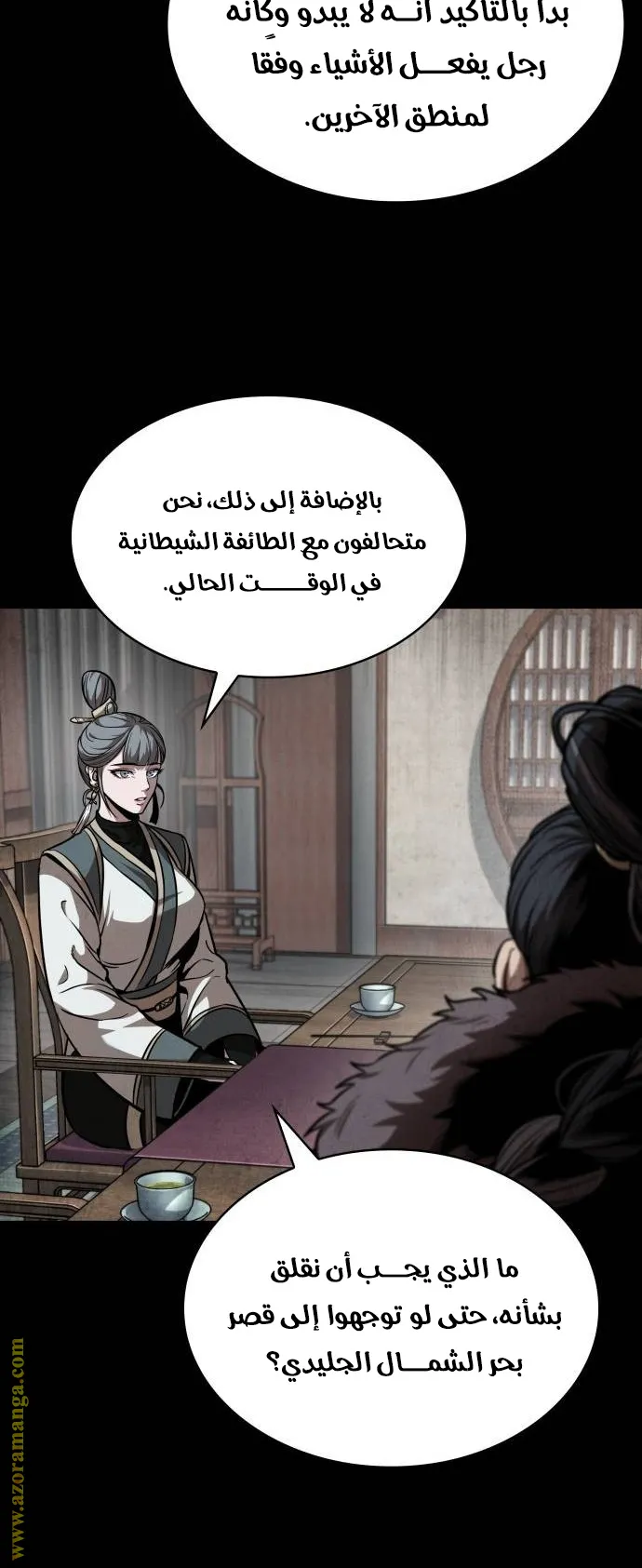 الصفحة 54 من 90