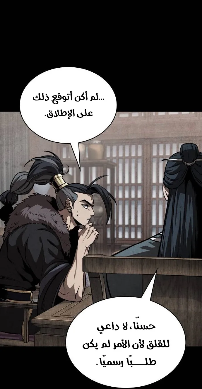 الصفحة 49 من 90