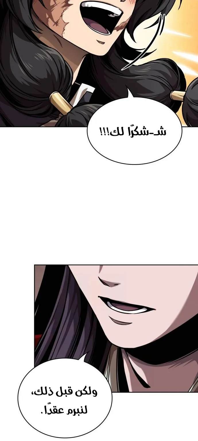 الصفحة 15 من 90