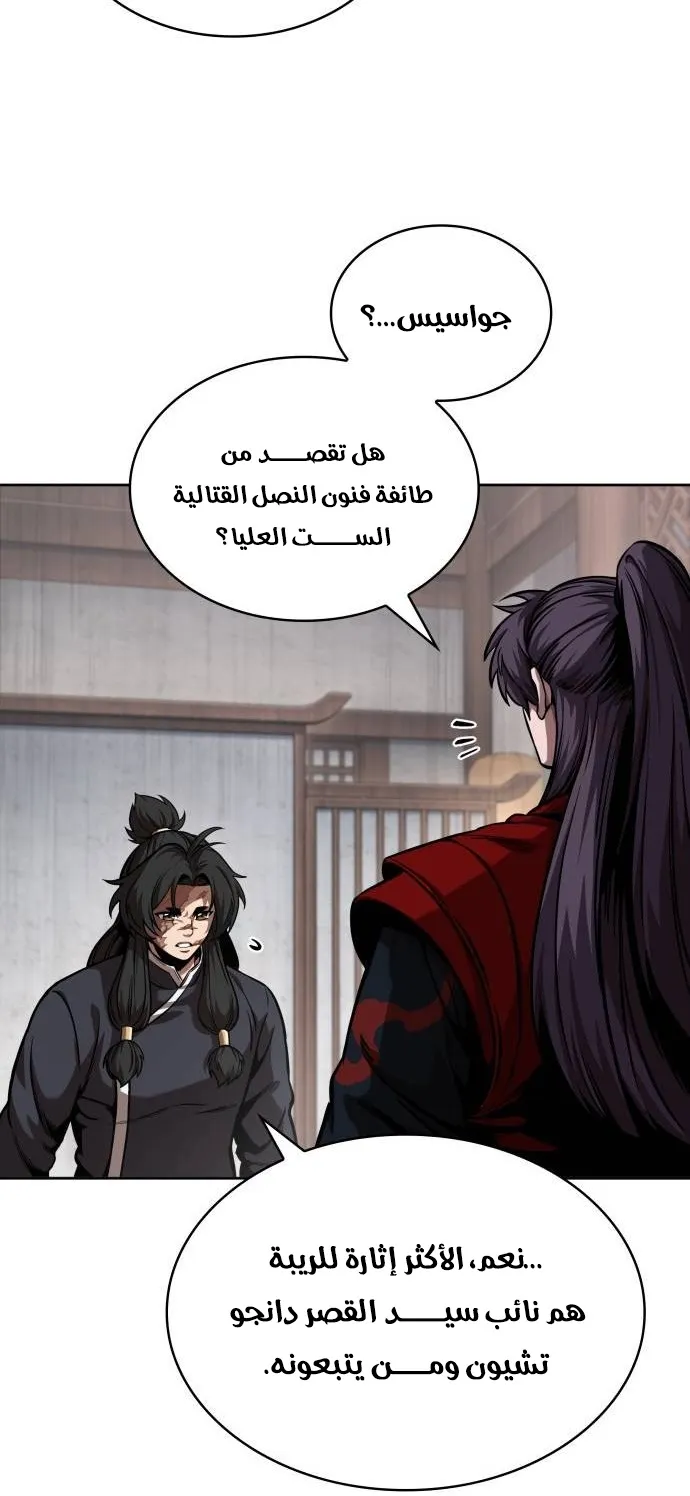 الصفحة 6 من 90