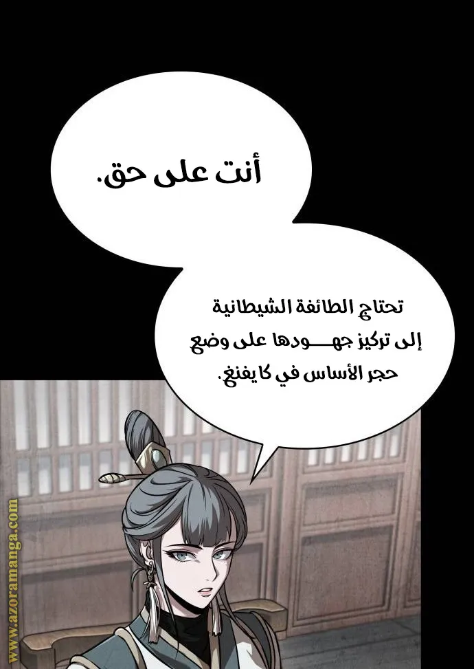 الصفحة 51 من 90