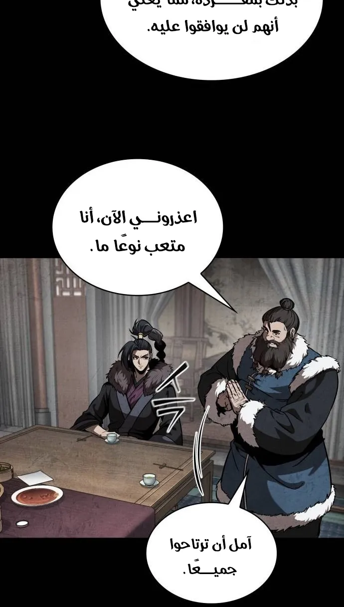 الصفحة 48 من 90
