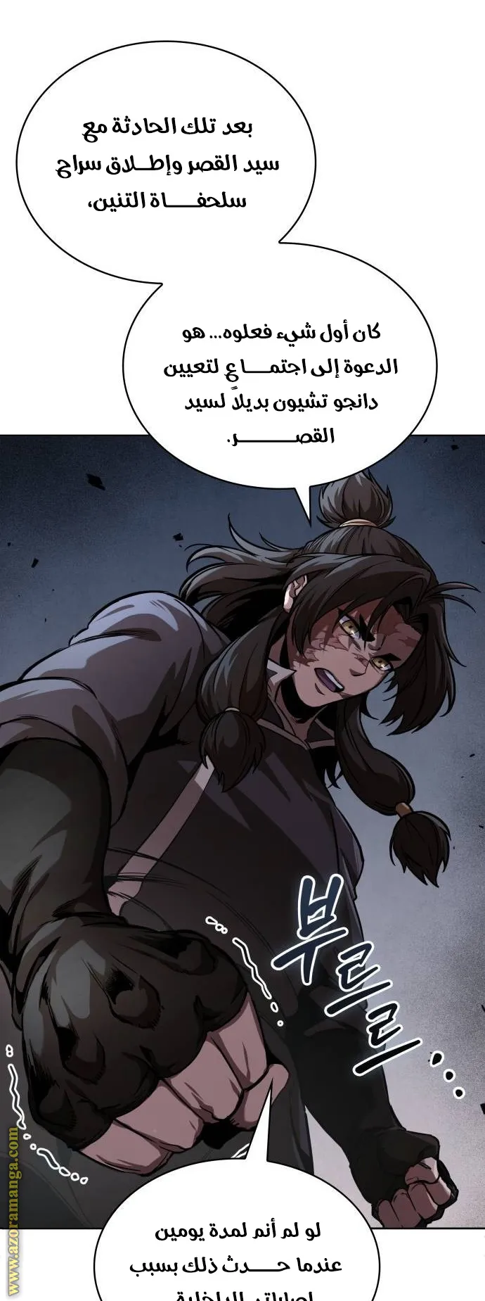 الصفحة 7 من 90