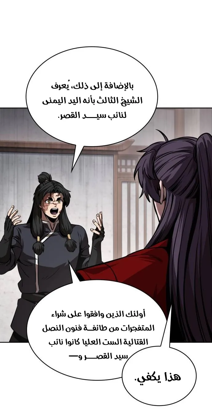 الصفحة 12 من 90