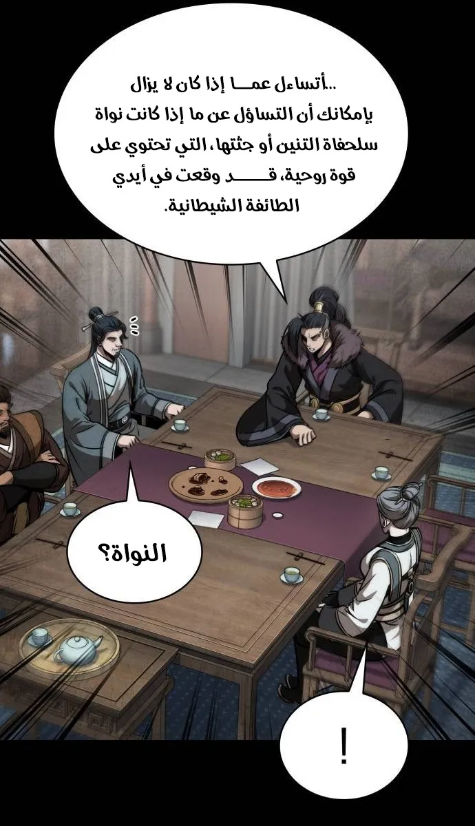 الصفحة 55 من 90