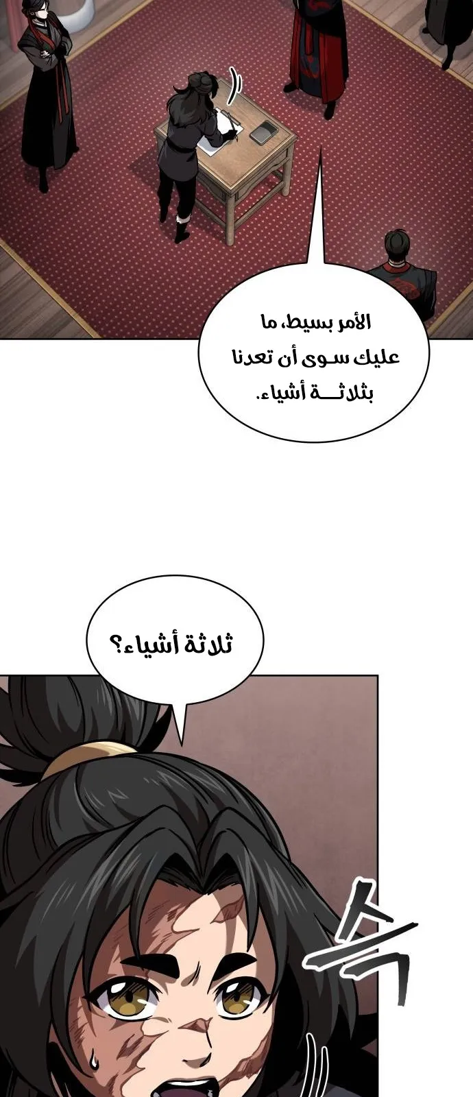 الصفحة 24 من 90