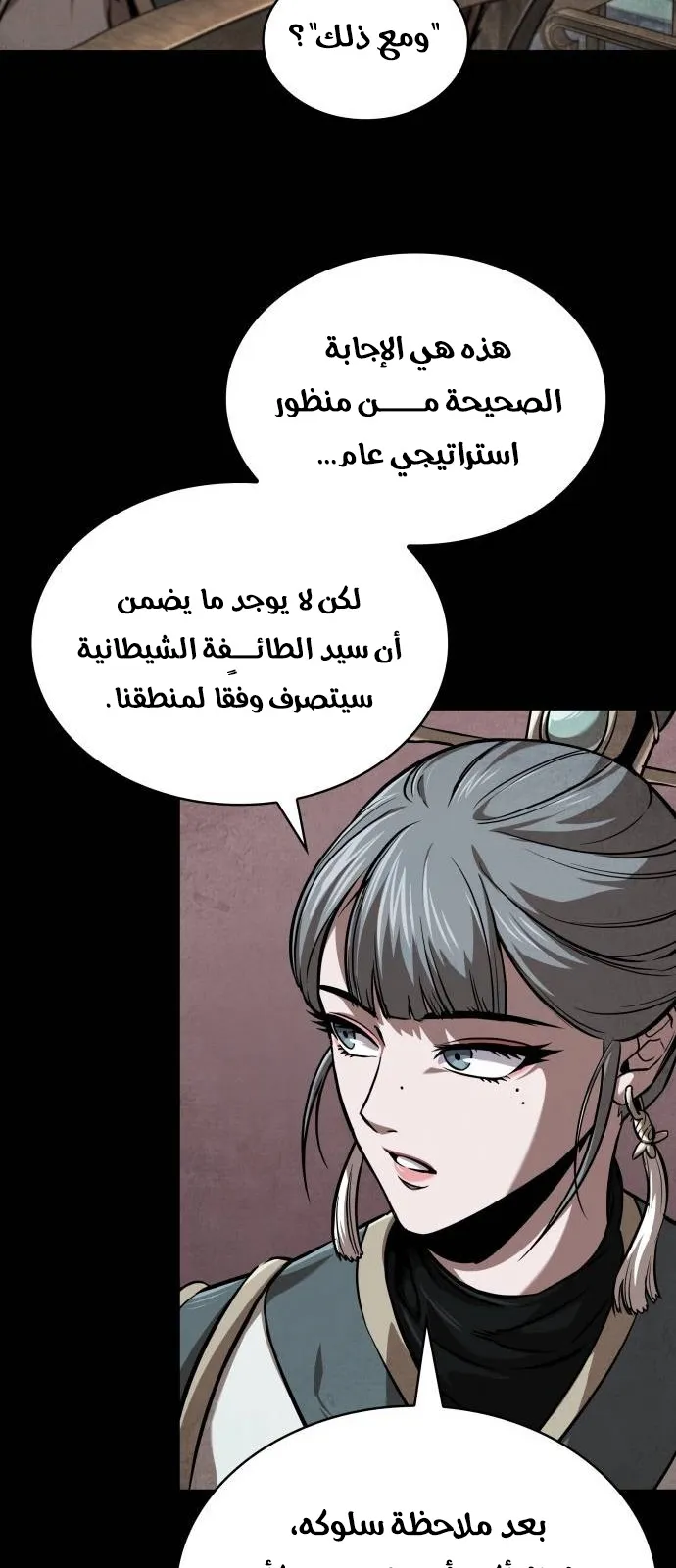 الصفحة 53 من 90