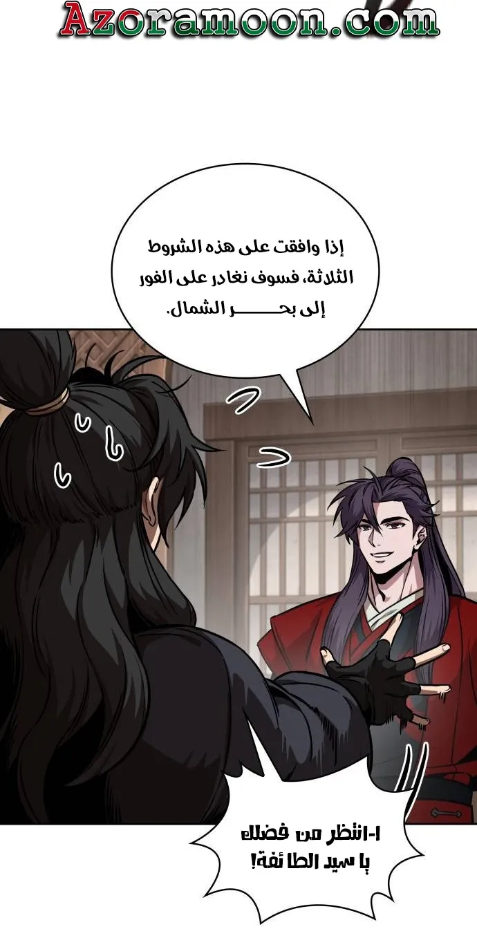 الصفحة 29 من 90