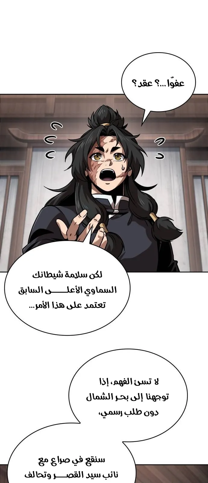 الصفحة 16 من 90