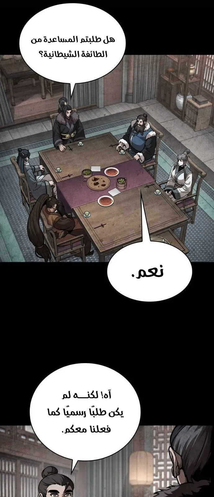 الصفحة 46 من 90