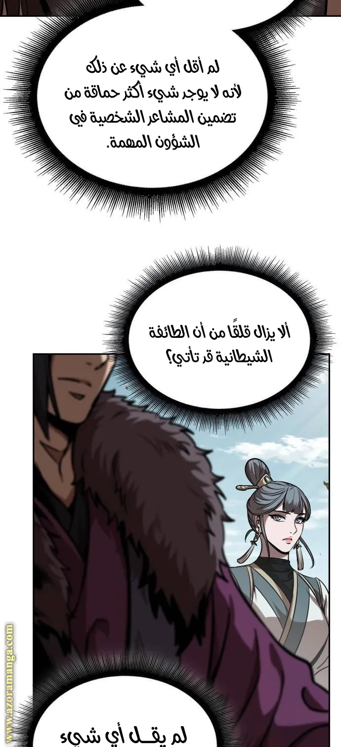 الصفحة 61 من 90