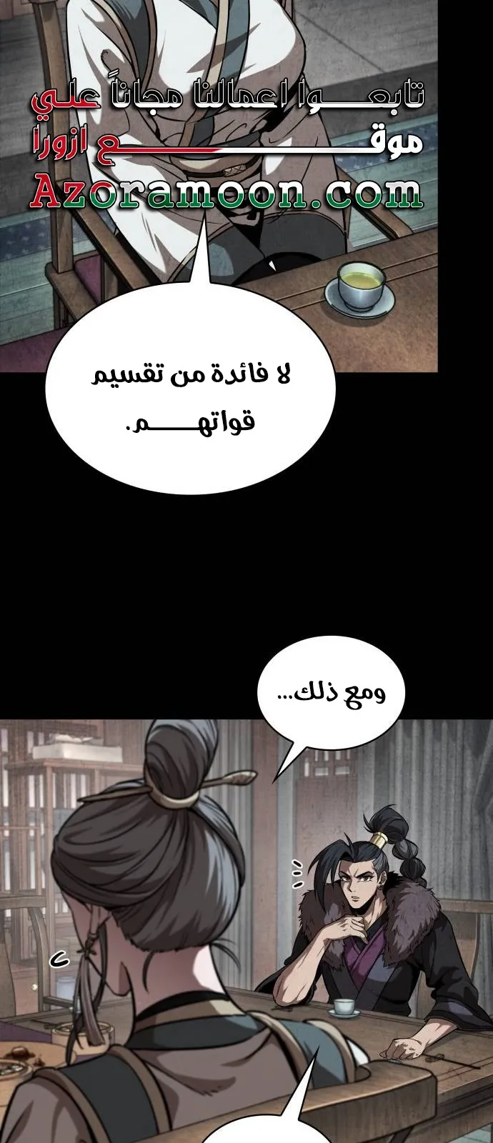 الصفحة 52 من 90