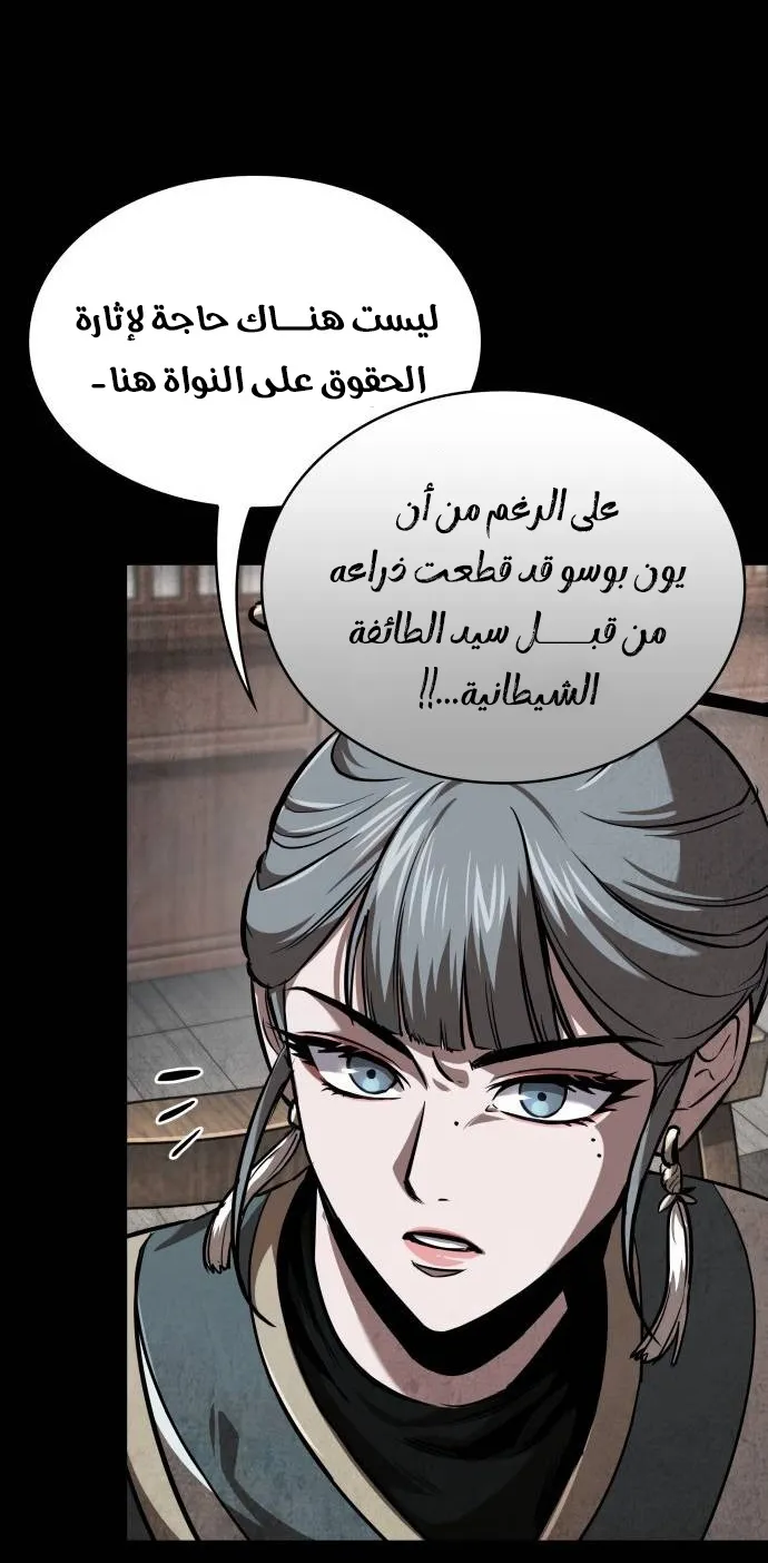 الصفحة 56 من 90