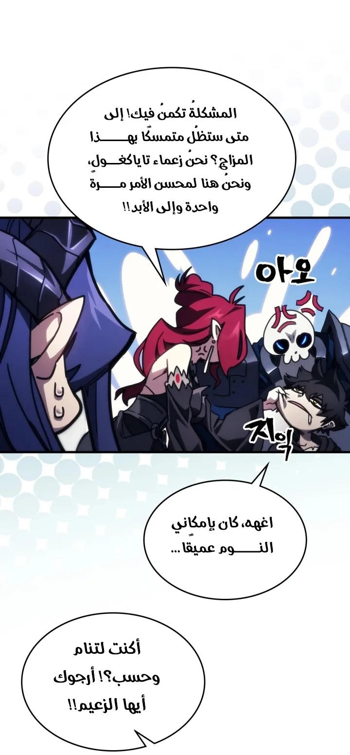 الصفحة 59 من 71
