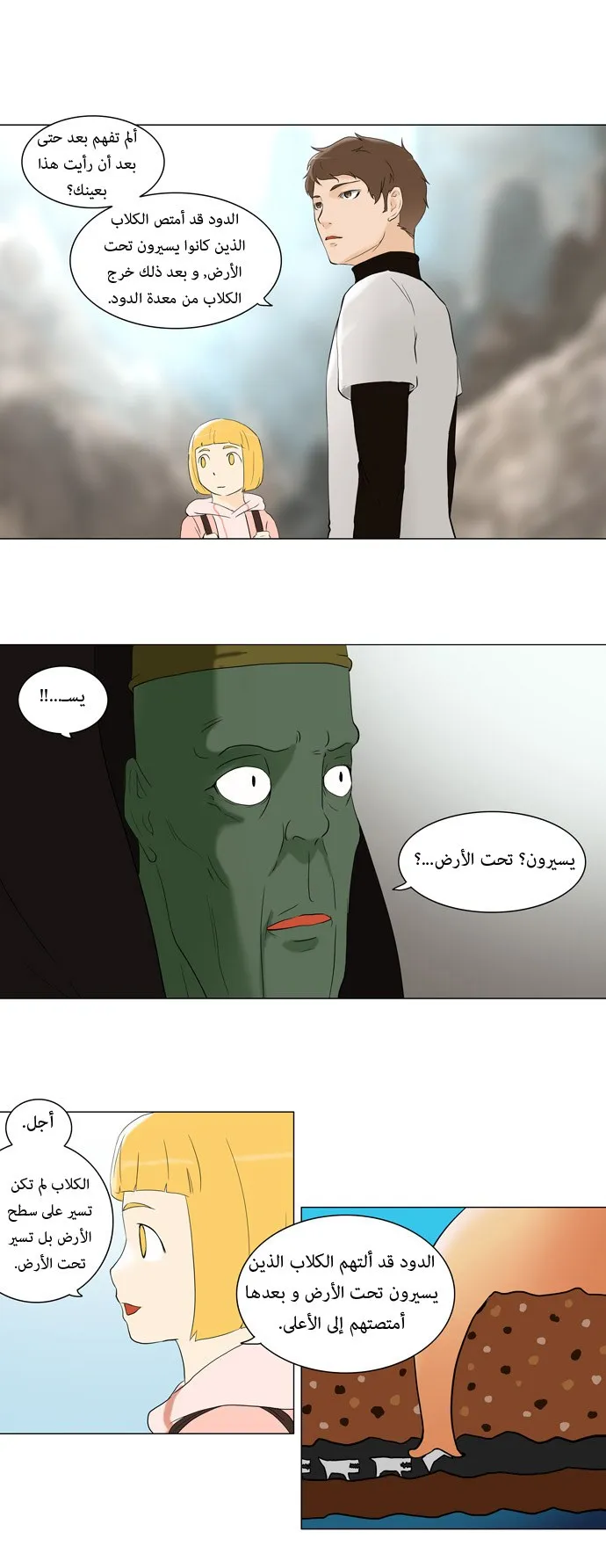الصفحة 12 من 29