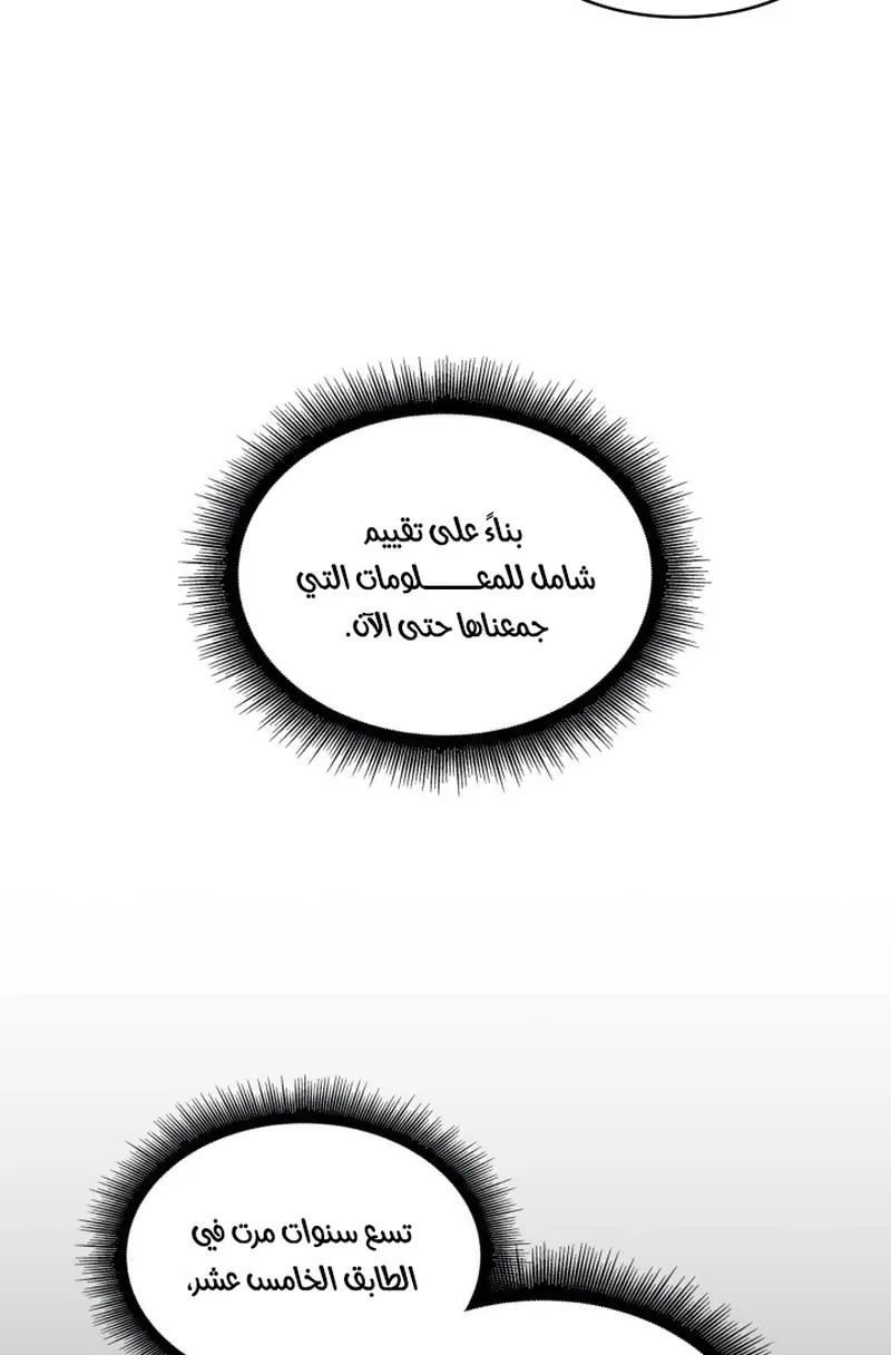 الصفحة 86 من 116