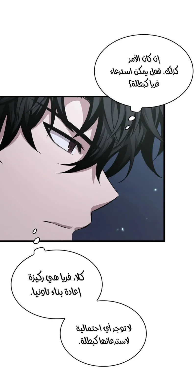 الصفحة 59 من 116