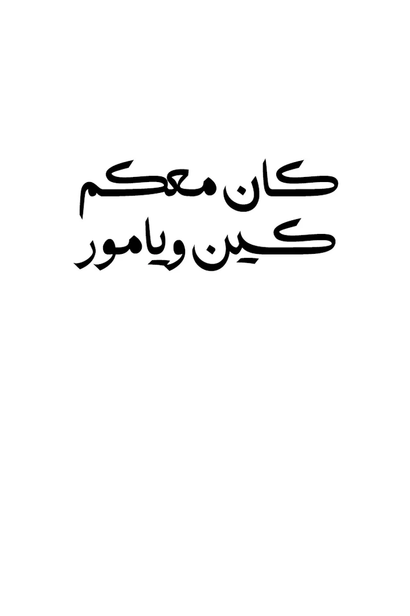 الصفحة 114 من 116