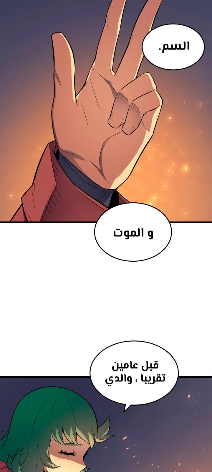 الصفحة 59 من 79