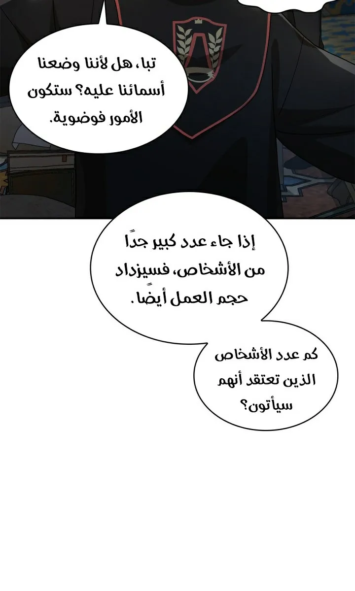 الصفحة 84 من 104
