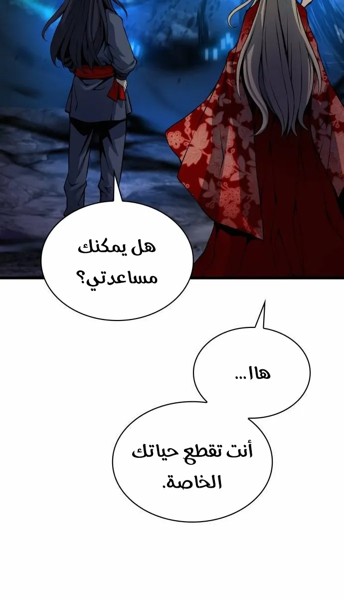 الصفحة 79 من 115