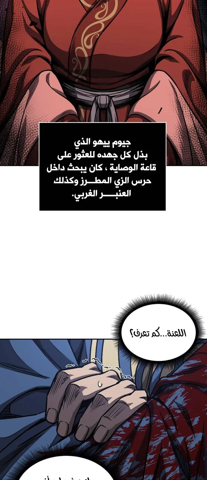 الصفحة 20 من 72
