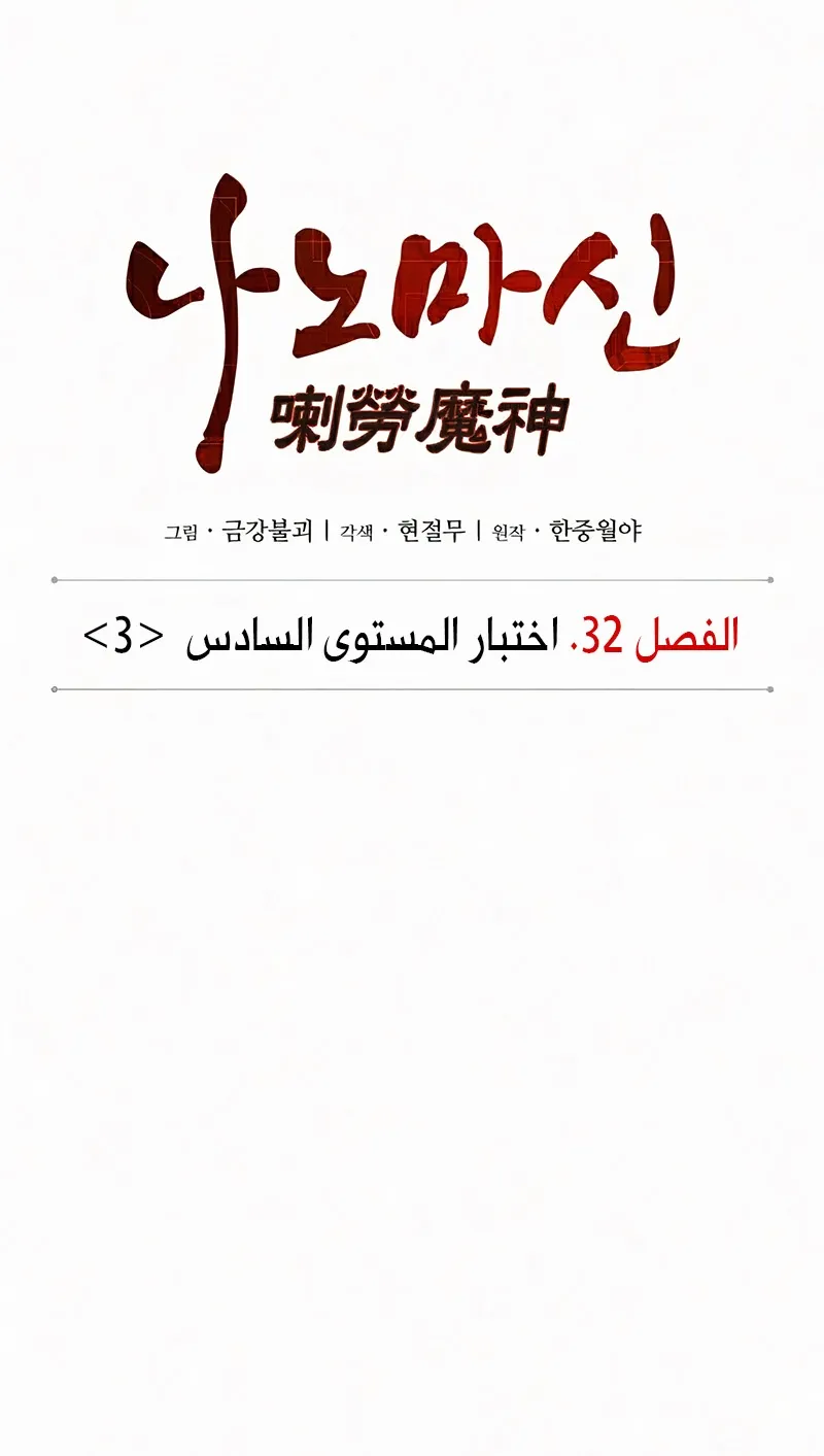 الصفحة 10 من 133